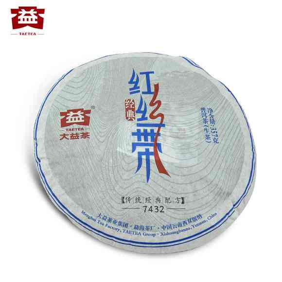 勐海七子饼茶红丝带普洱茶生茶