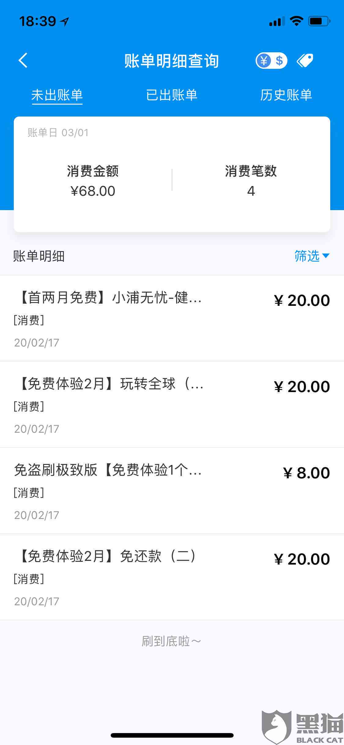 信用卡还款后是否还会按原计划扣除款项？如何避免误扣款？