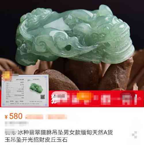 糯种翡翠挂件500块值吗？值得买吗？糯种翡翠挂件多少钱？