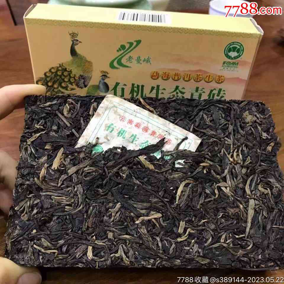 2007年有机普洱茶