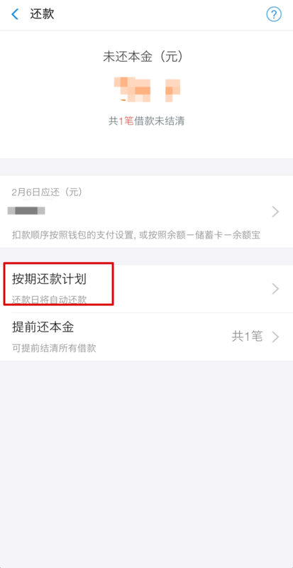 优享贷还款日期15号可以吗？为什么？怎么计算？