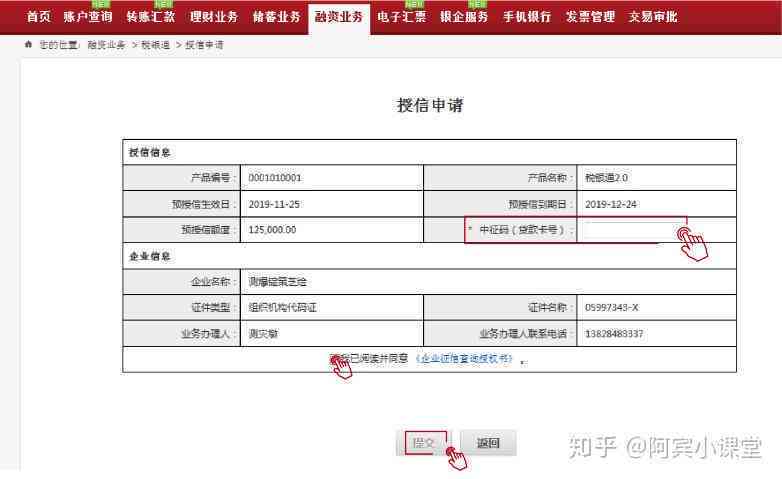 农业银行信用卡逾期利息计算标准：逾期费用及具体金额解析