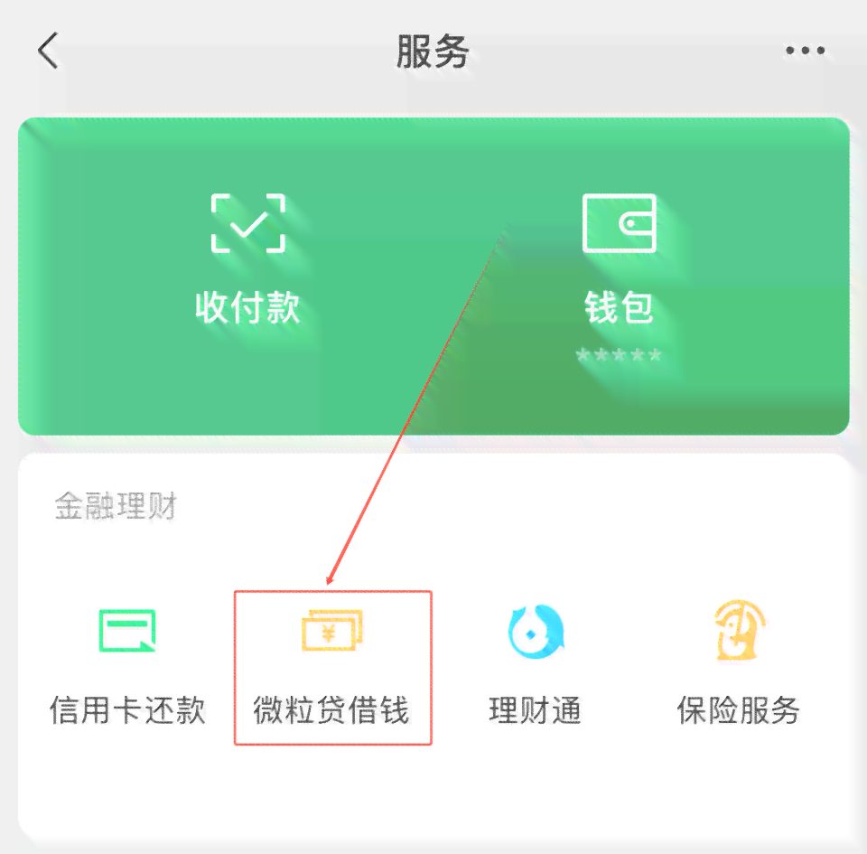 微粒贷逾期三天会有吗？后果是什么？