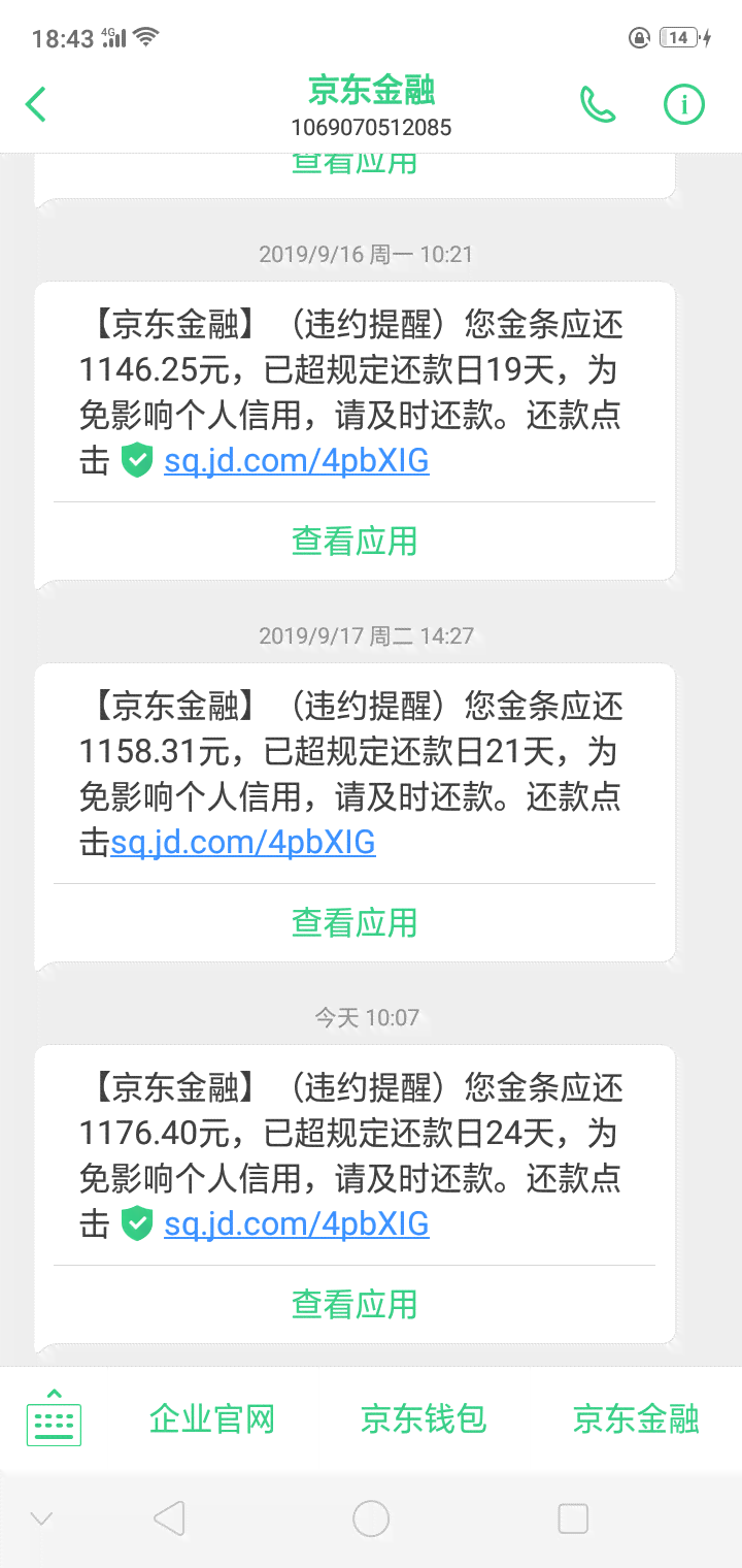 网贷逾期10天还款的全攻略：如何避免罚息、恢复信用以及解决潜在问题