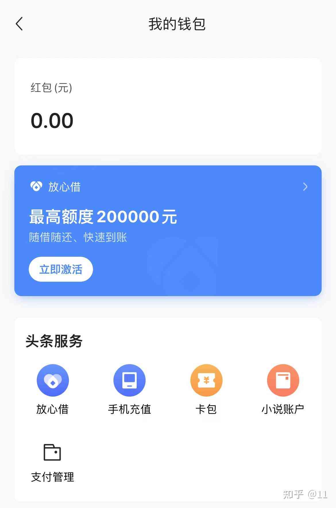 放心借怎么没有分期还款记录：用户疑问解答