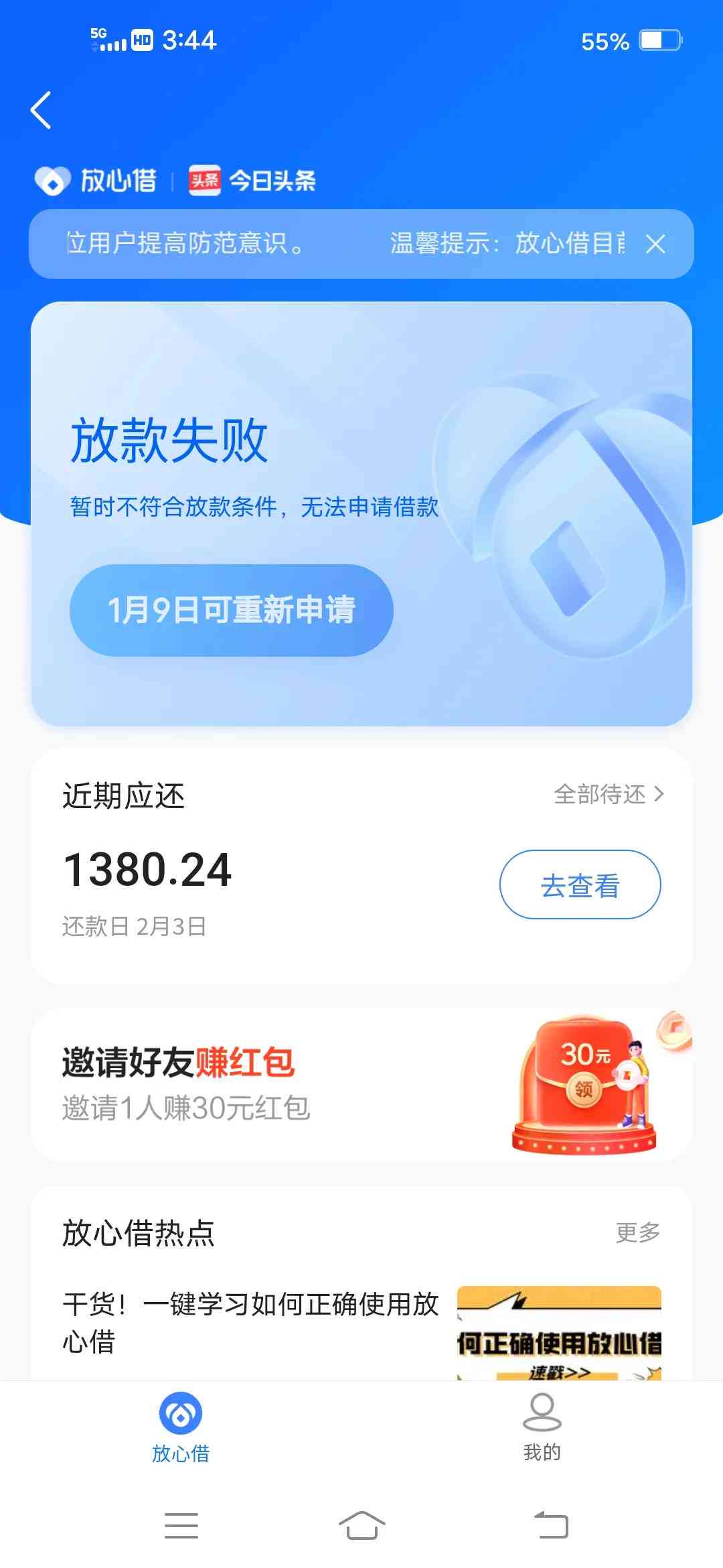 放心借怎么没有分期还款记录：用户疑问解答