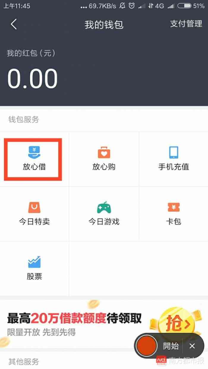 放心借怎么没有分期还款记录：用户疑问解答