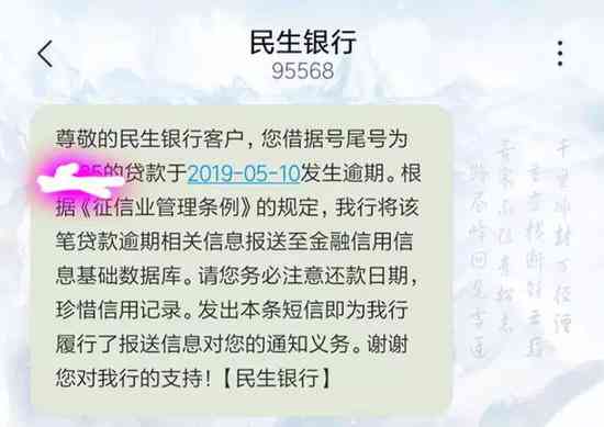 新逾期还款是否会通知行政中心？还款逾期的后果及解决方法全解析