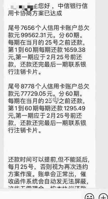 信用卡逾期7年怎么样