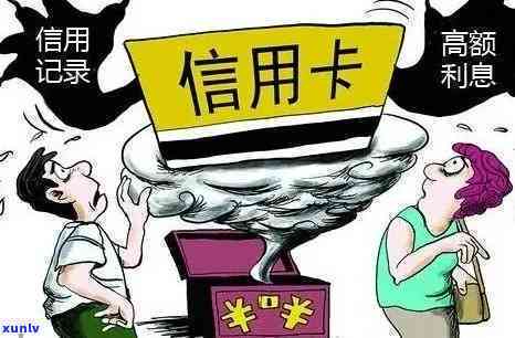 信用危机：累计逾期七次的警示与处理指南