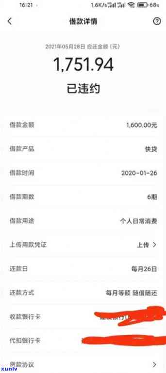 成功还款26个网贷账户，无逾期记录，如何实现的？详解过程与经验分享！