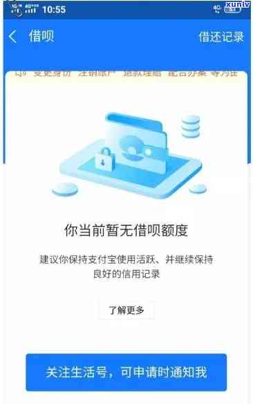 三年未还款的借呗欠款超过两万，我应该如何处理？