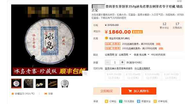 探究普洱茶7663品种背后的文化与历：一份解密与代表的深度分析