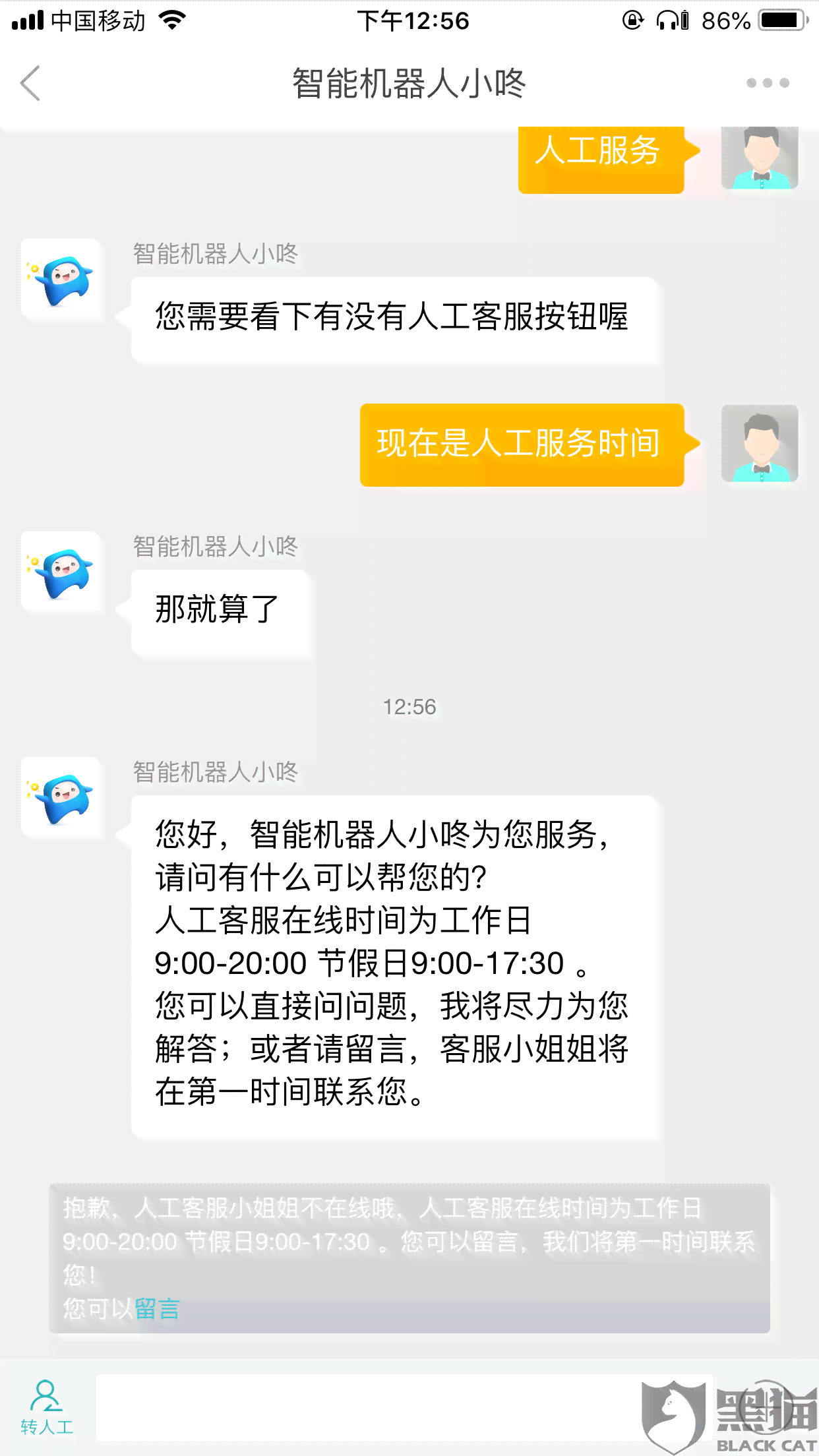 信用卡逾期还款微信账户会受影响吗？如何避免微信被冻结？