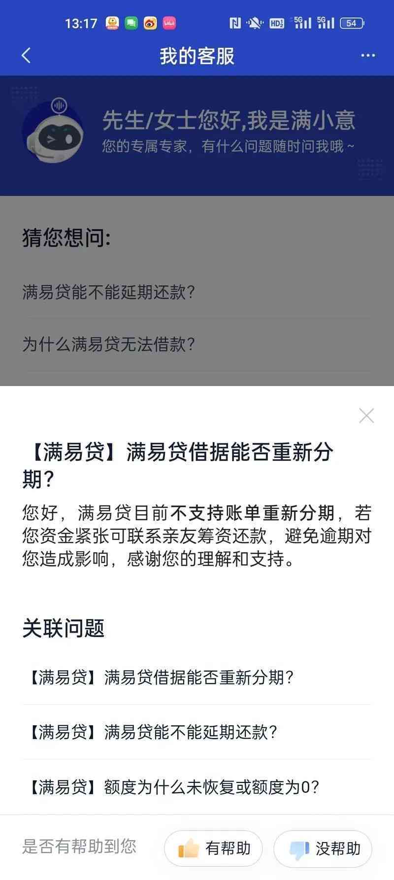 微信信用卡逾期会怎样