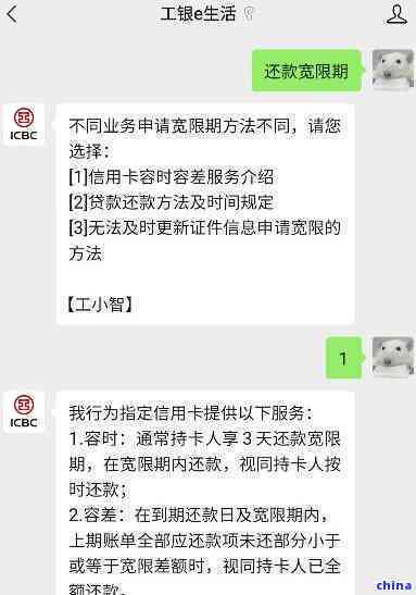 工行信用卡超了五天还款