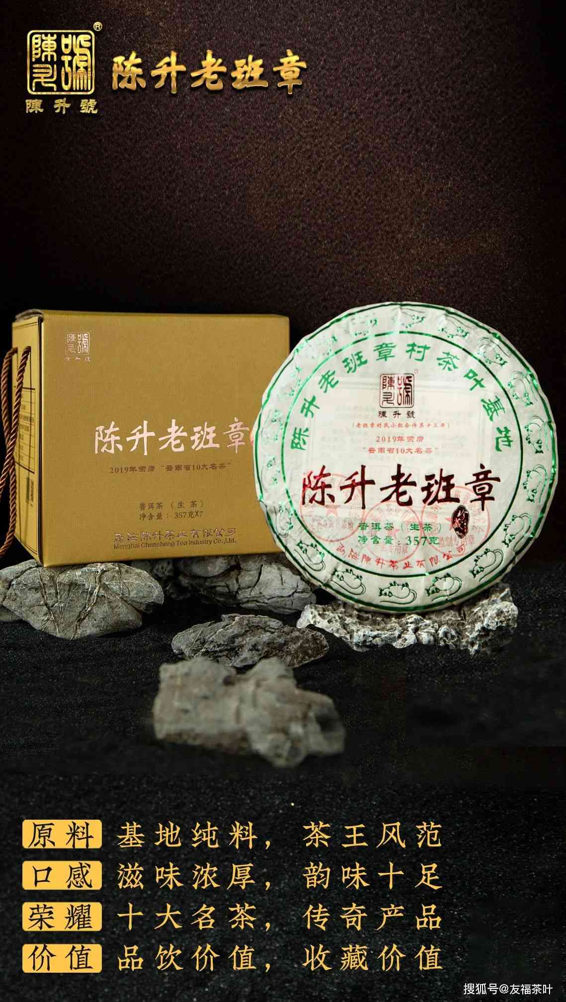 云南普洱茶精品指南：最受青睐的十大名茶新出炉，你值得拥有！