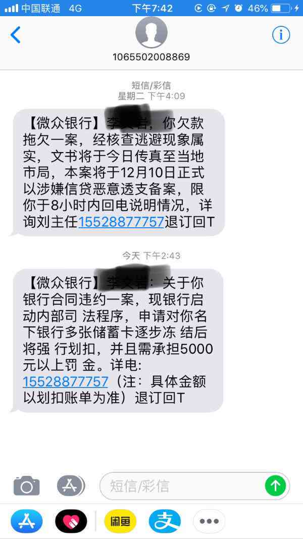 信用卡逾期遭强制执行：名下没财产咋办？