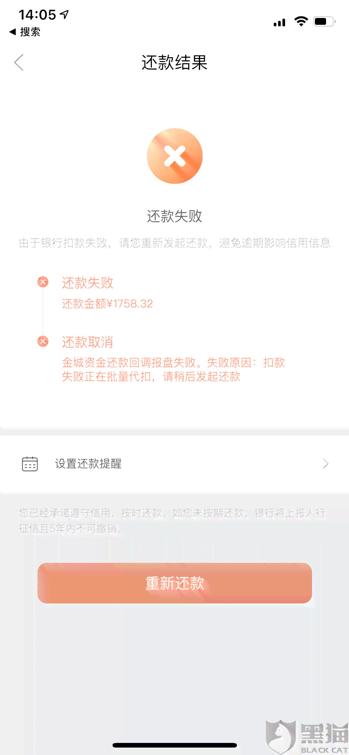 网贷逾期七天后的还款方式及注意事项，全面解决用户疑问