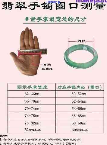 '翡翠镯子53圈口内径是多少厘米——探究翡翠手镯的尺寸标准'