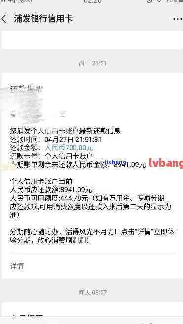 浦发信用卡逾期还款困难？这里有解决方案！