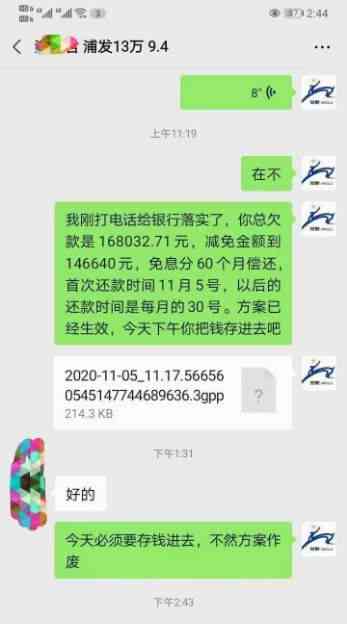 浦发信用卡6万多逾期