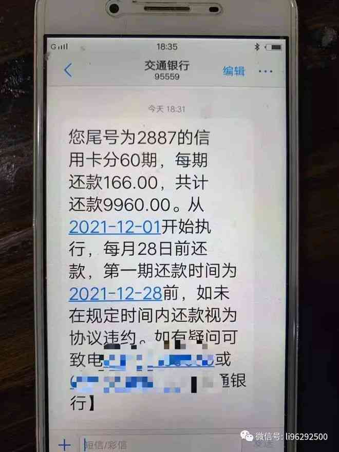 华信用卡逾期7天的影响与处理策略：详细解答用户关心的问题