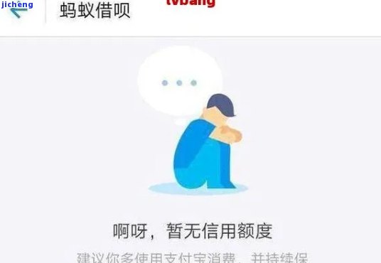 逾期后的借呗还款全额攻略：处理不良记录，避免贷款难题