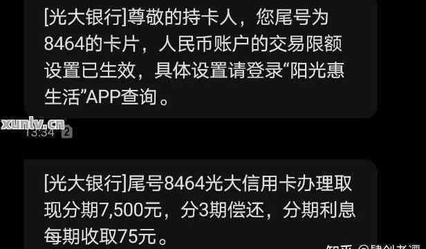 逾期未还光大银行信用卡两万元的处理方法及可能带来的后果