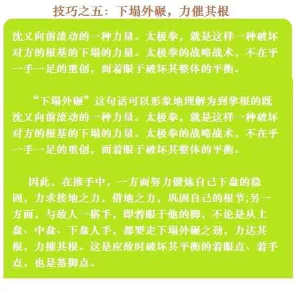 全面解析太极乾坤圈演练：教程、技巧、注意事项与实战应用