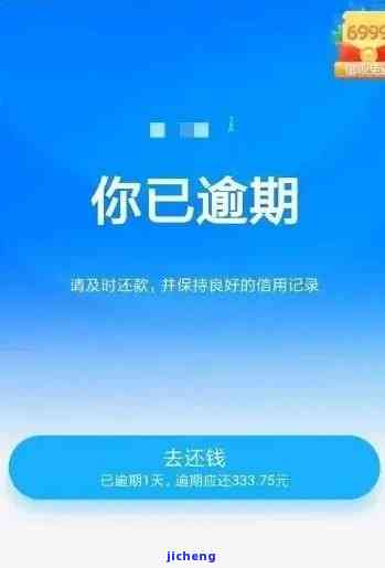 借呗欠款未还清，为何仍显示无额度？解决方法一网打尽！