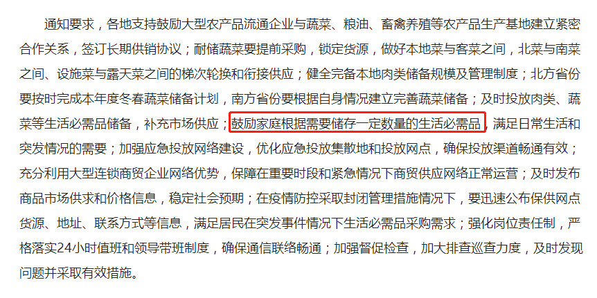 白条违约是什么意思：解释白条违约的含义及其影响，以及可能面临的后果。