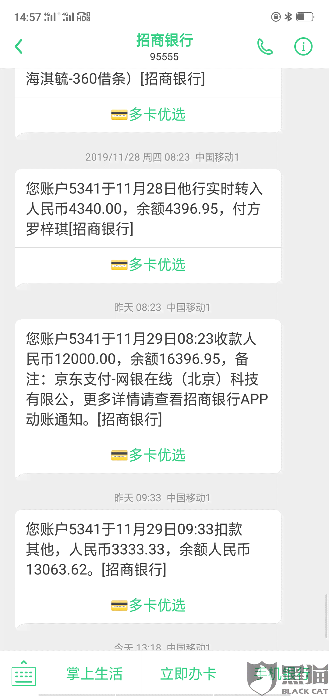 新网商贷逾期还款问题解答，逾期几天需要手动还款？如何处理？