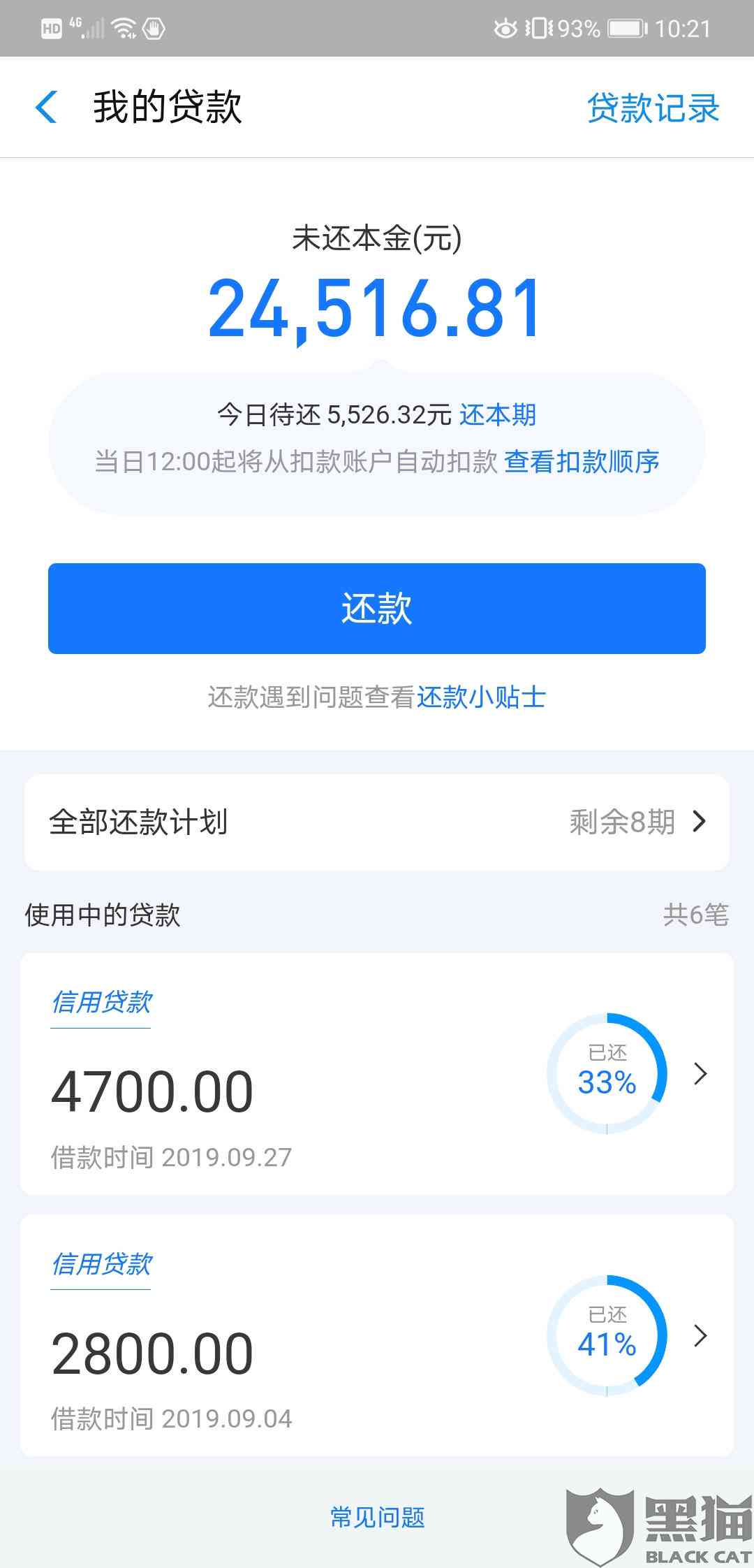 网商贷逾期还款全款？还有哪些选择和处理方式？