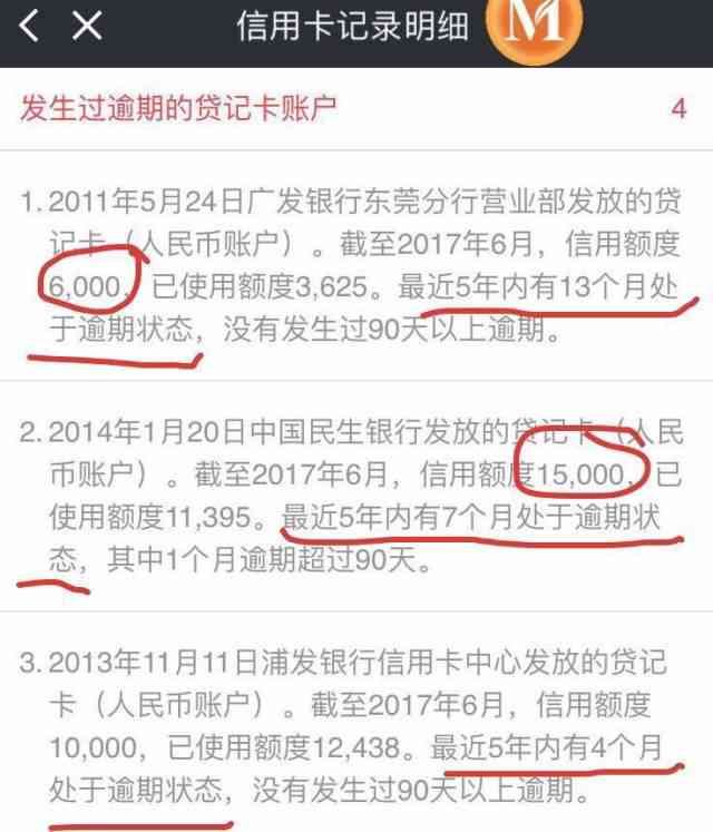 关于信用卡账户逾期并可能被冻结的紧急通知函：如何避免不良影响与解决方法