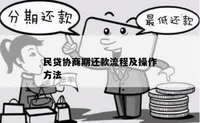 民贷可以期还款吗现在？如何操作？