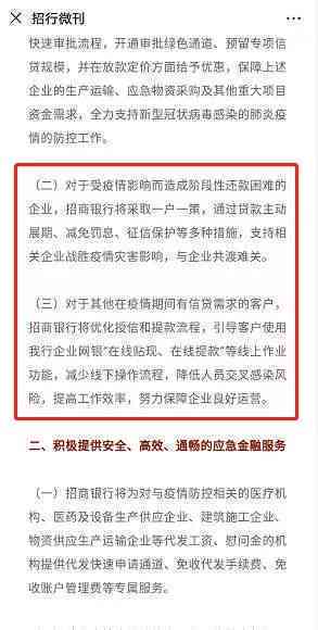 民贷政策调整：如何申请期还款期数及具体流程