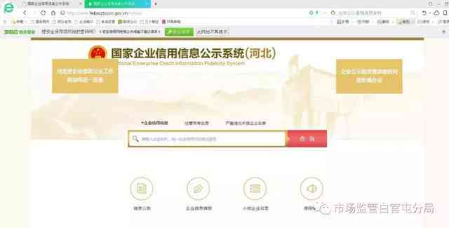 逾期未提交工商年报的严重后果及建设影响分析