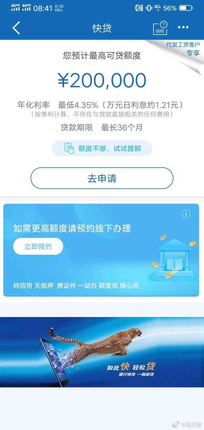 建行小微快贷展期最长能多久？还不上怎么办？