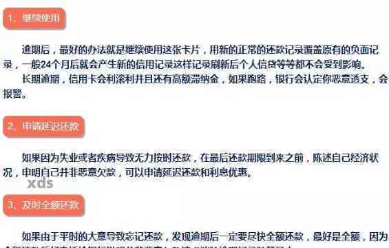 逾期还清的信用卡激活全攻略：了解步骤、注意事项以及如何恢复正常信用