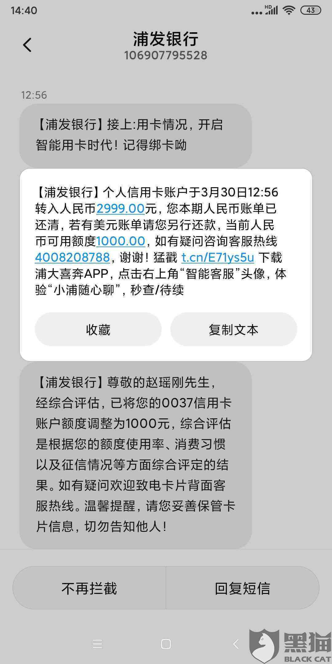 信用卡没有逾期被降额度的原因是什么？