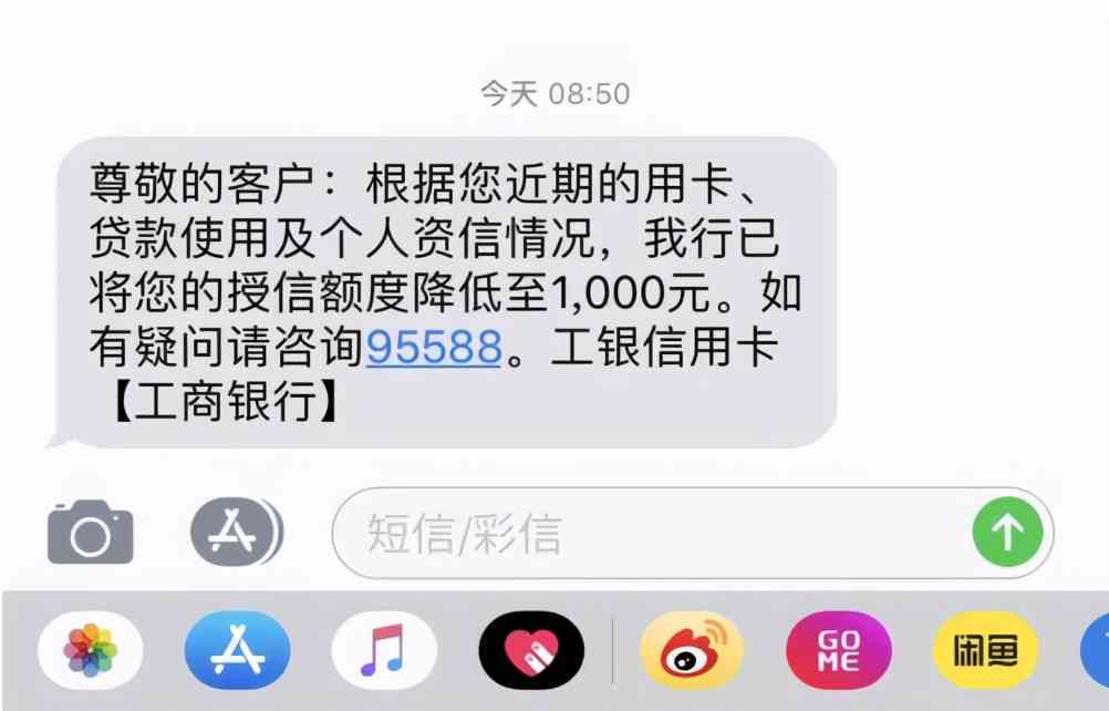 信用卡没有逾期被降额度的原因是什么？