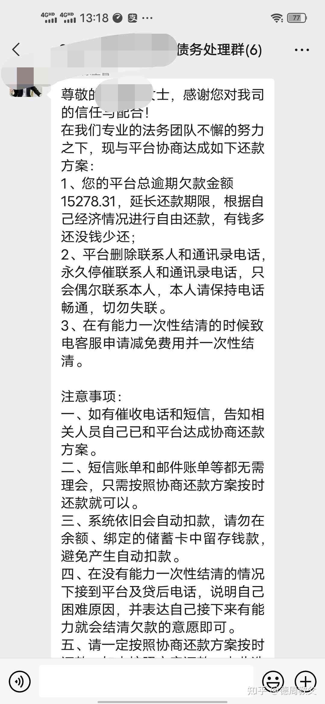 怎么和美团协商还款最多能协商成什么样