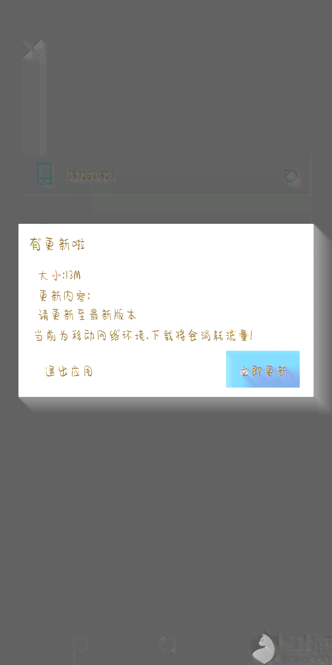 网商贷逾期了怎么不被自动扣款