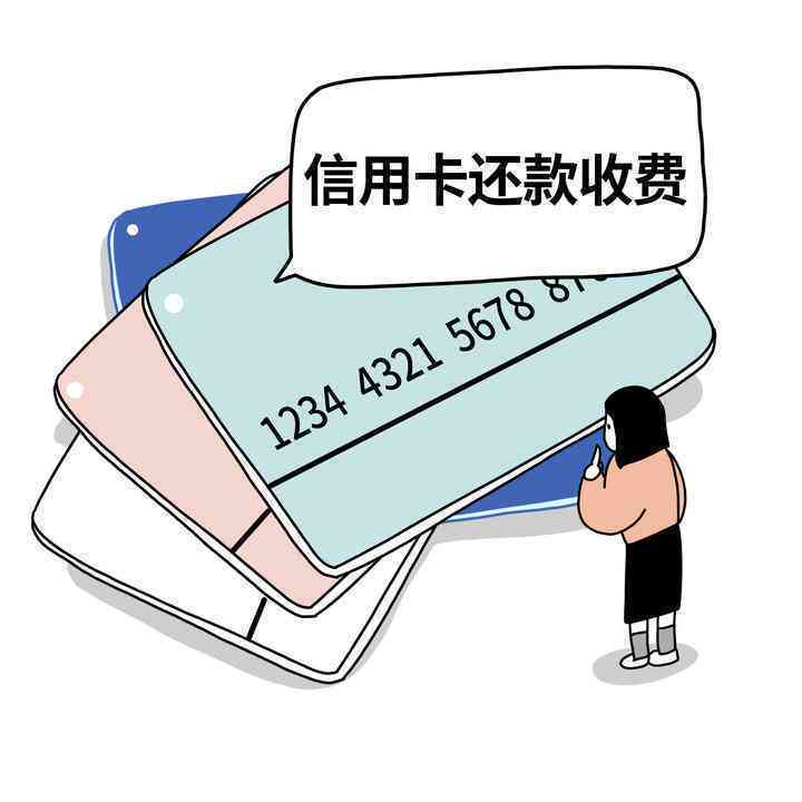 信用卡分期后什么时候一次还清最划算