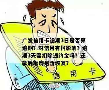 广发信用卡逾期还更低