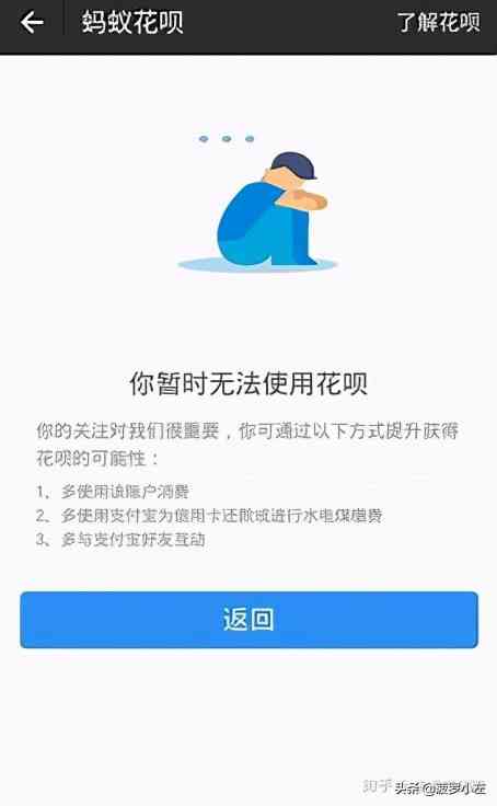 借呗逾期后每月还一点是否有效：解决方法和可能后果