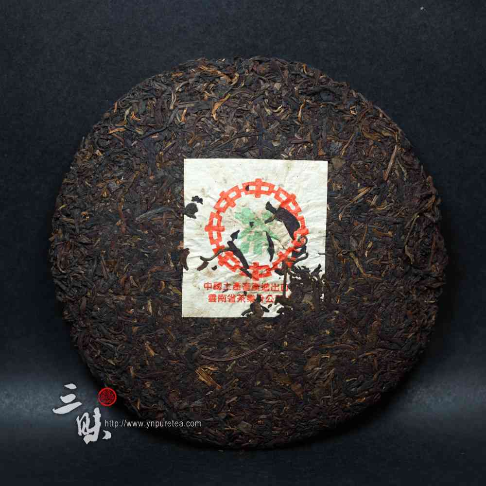 2002中茶普洱茶饼