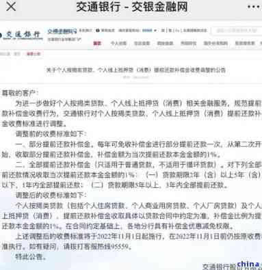 如何协商处理交行民贷逾期，解决用户关心的问题