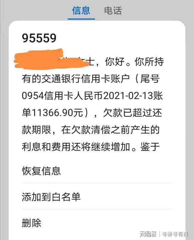 如何协商处理交行民贷逾期，解决用户关心的问题